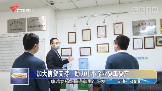 Guangdong 《Finance and Economics Today》 interviewed Chem-Stone